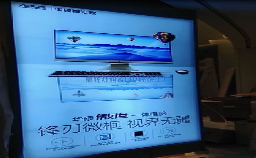 動感燈箱